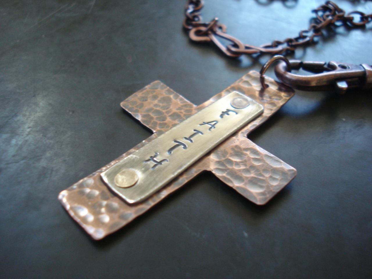 Personalized Copper Cross With Sterling Silver Stamped Plate
